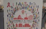 第３２回　日本エイズ学会学術集会・総会へ参加しました